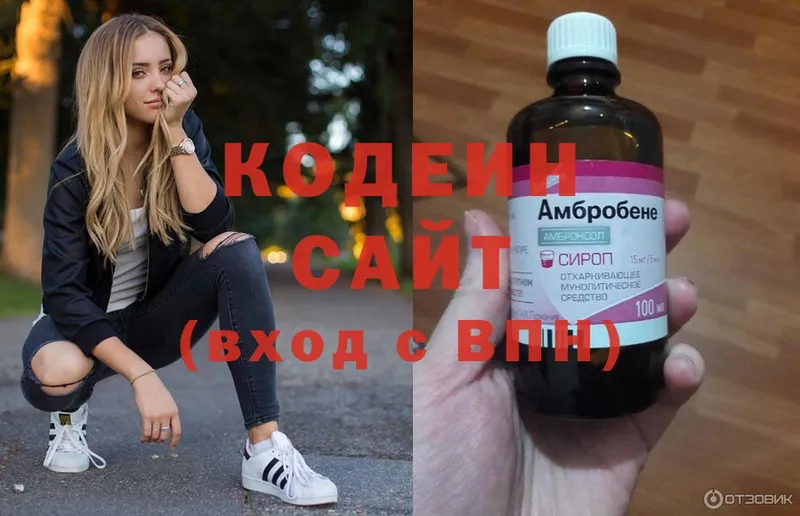 где можно купить наркотик  Дивногорск  Кодеин Purple Drank 